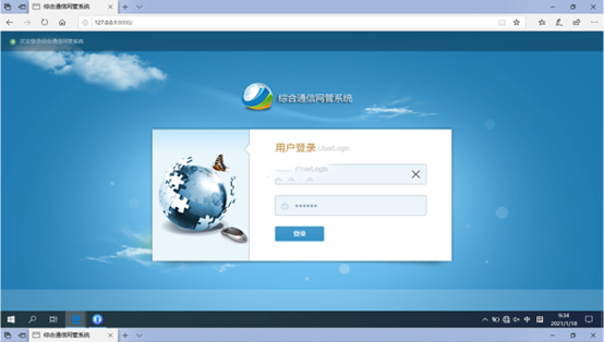  浑江无线通信对讲调度网管系统