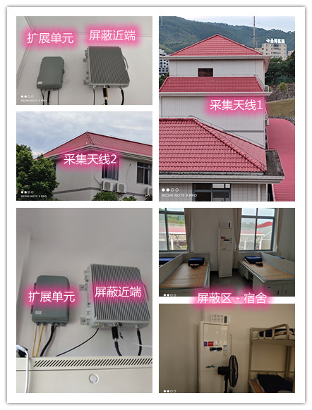  浑江某武警部队宿舍屏蔽案例（数字信令级）