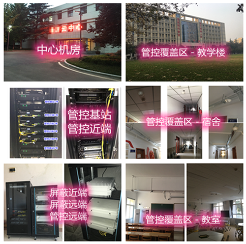  浑江某军事院校管控案例（数字信令级）
