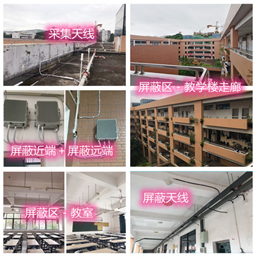  浑江某中学考场屏蔽案例（数字信令级）